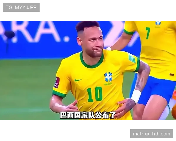 巴西队2026世界杯阵容预测：内马尔领衔新一代桑巴军团能否重夺大力神杯