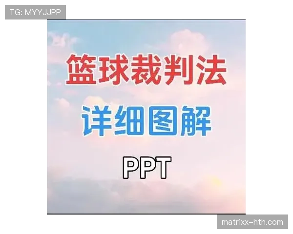 篮球规则解析:如何识别与判罚“非法掩护”? 篮球规则解析:如何识别与判罚“非法掩护”?