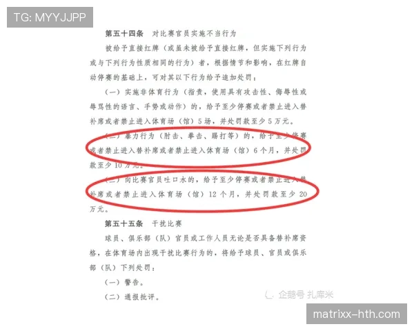 裁判哨音的规则含义:不同哨声如何对应比赛中的判罚与指令 裁判哨音的规则含义:不同哨声如何对应比赛中的判罚与指令