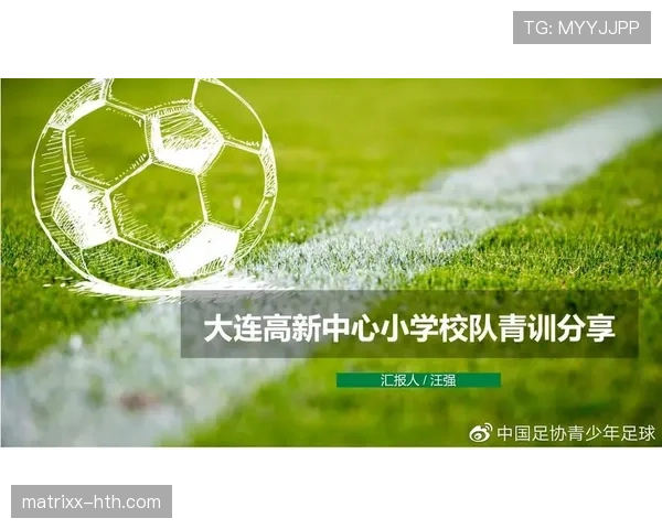 青训规则中青少年参赛资格与训练时间的判定标准解析